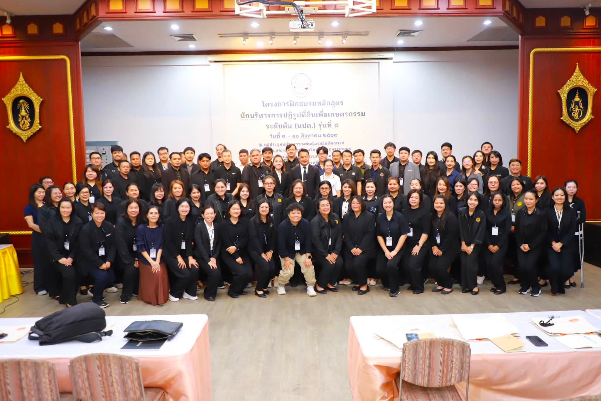 title - รองเลขาธิการ ส.ป.ก. เปิดอบรมหลักสูตร นปต. รุ่นที่ 8 ดันข้าราชการเปลี่ยนบทบาทสู่ “ผู้นำทีม” พร้อมขับเคลื่อนยุทธศาสตร์ชาติ